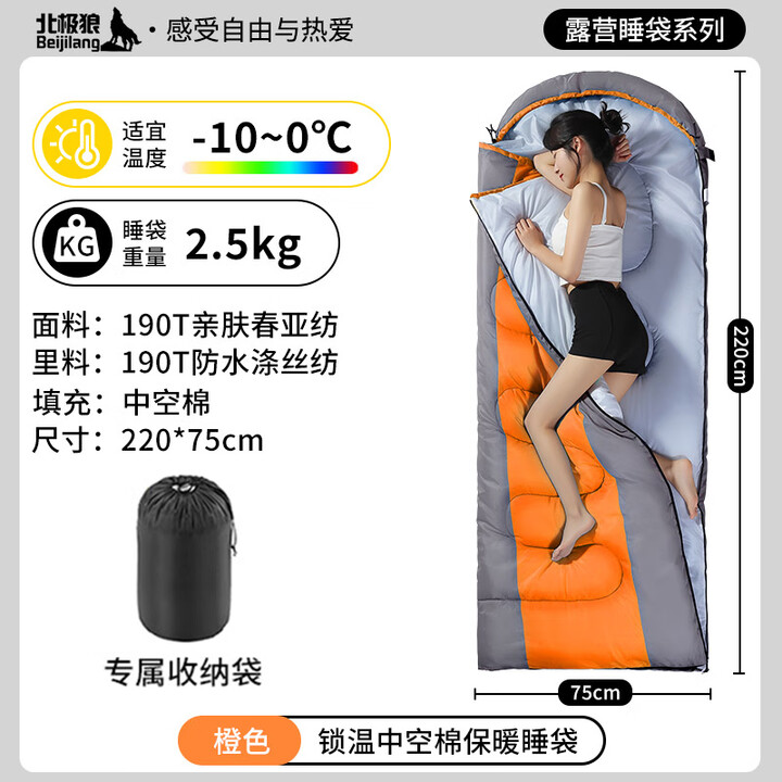北极狼（BeiJiLang）户外棉睡袋成人加宽四季通用保暖加宽露营便携式办公午休加厚防寒 【寒冬推荐】特厚款2500g-桔色