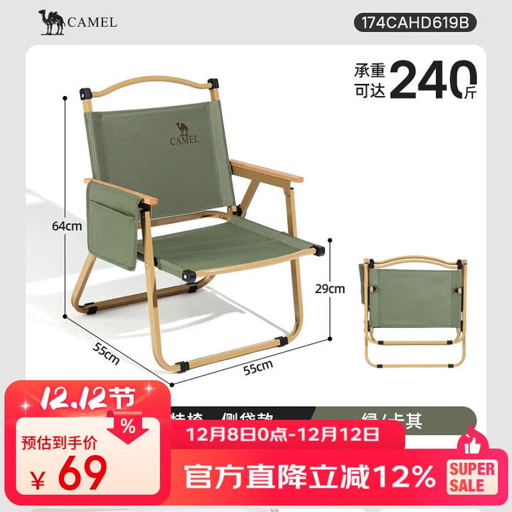 骆驼（CAMEL）户外克米特椅野外野餐露营椅野营折叠椅钓鱼写生椅子装备桌椅D619