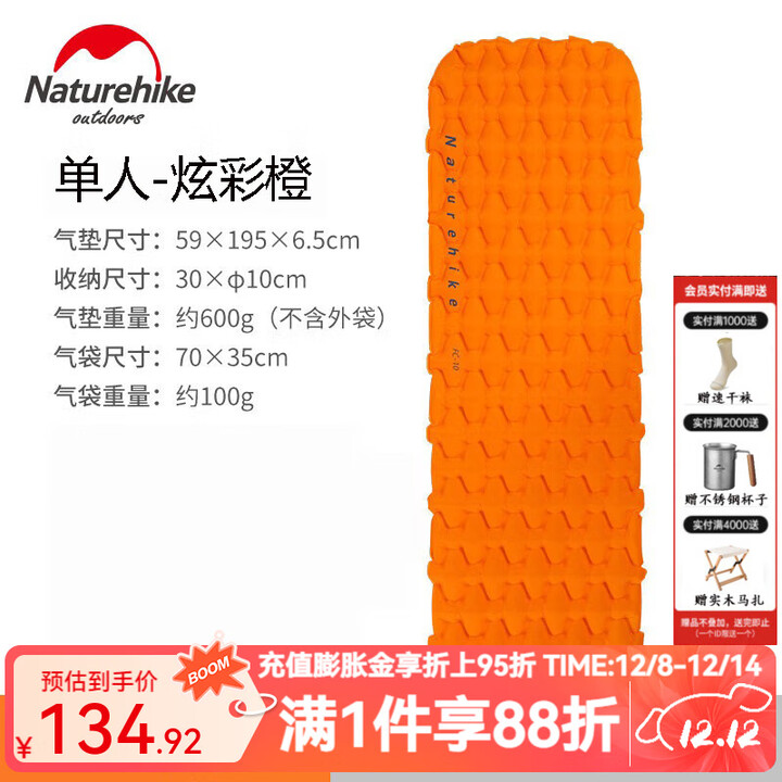 NatureHike挪客超轻充气垫户外帐篷睡垫便携露营单人午休气垫床加厚防潮垫 炫彩橙