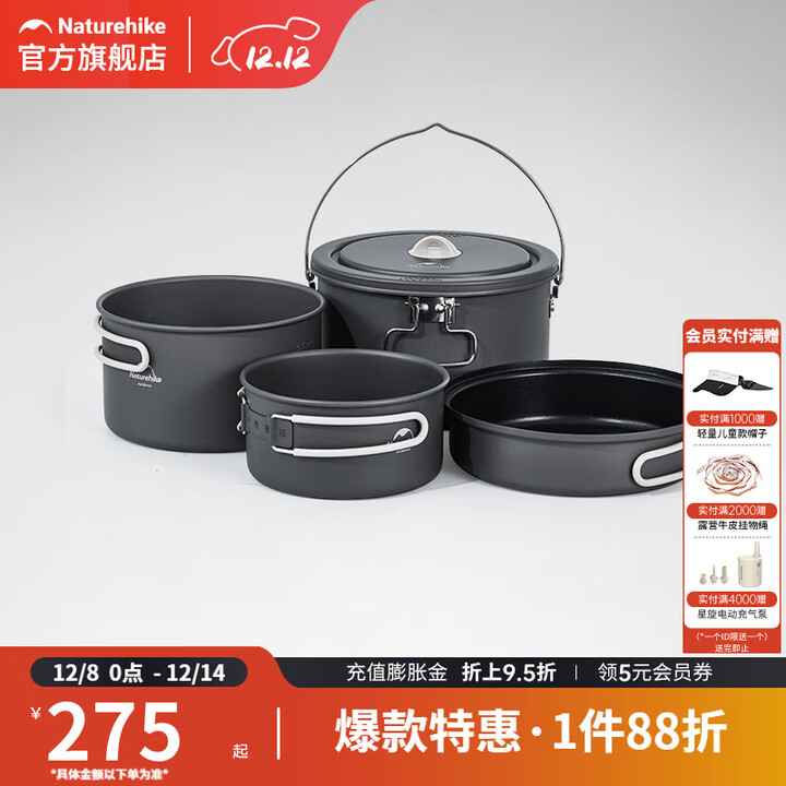 挪客Naturehike户外铝合金锅具便携露营野营套锅 套锅组