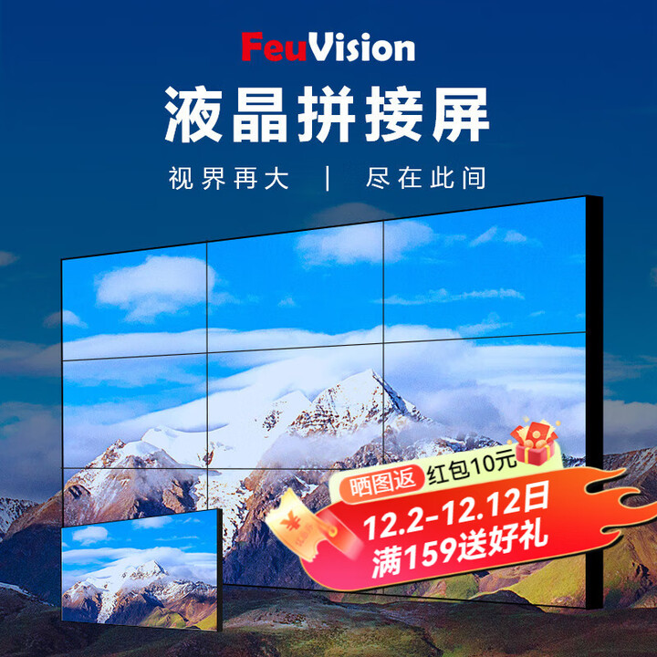 dahua大华丰视拼接屏监控显示屏46/49/55英寸LCD液晶监视器商用电视墙 FSL550UCM-FSE(55寸3.5mm拼缝)