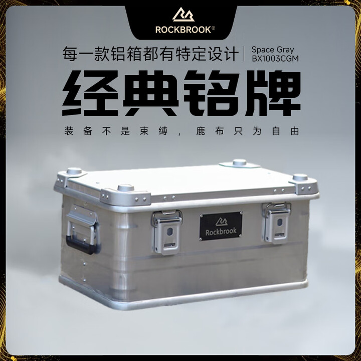 ROCKBROOK鹿布大容量户外装备便携汽车车载后备收纳多功能储物整理箱露营箱 A款小号51.5*32*23cm 【30L】