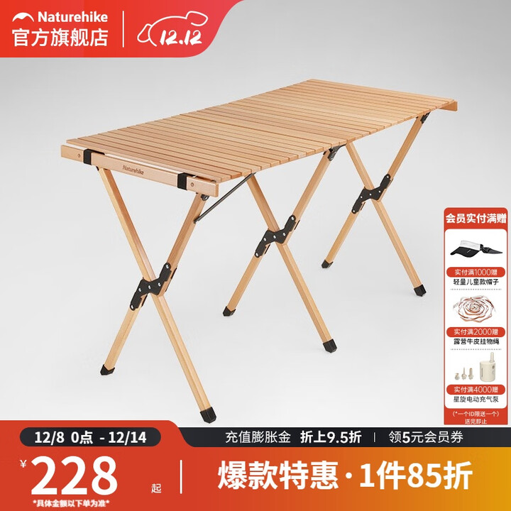 挪客Naturehike户外露营实木蛋卷桌便携式折叠野餐桌子 高款-原木色