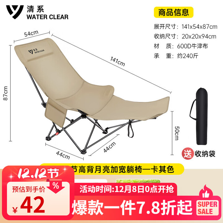 清系户外折叠椅露营沙滩躺椅钓鱼椅四档折叠家用商用便携可折叠高背凳 【4挡调节/加宽防侧翻】高背躺椅卡其色