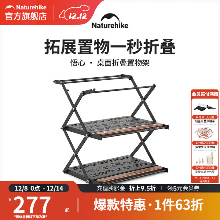 挪客Naturehike桌面置物架便携户外露营野营野餐餐具折叠收纳架 不锈钢