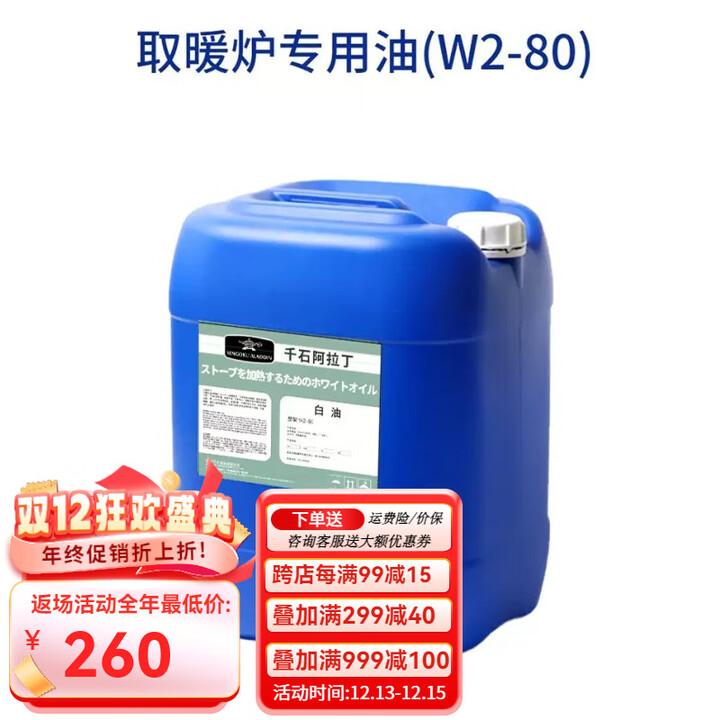 千石（SENGOKU）日本煤油炉取暖器户外取暧神器家用暧炉不用电取暧快速 江浙沪皖一桶20L