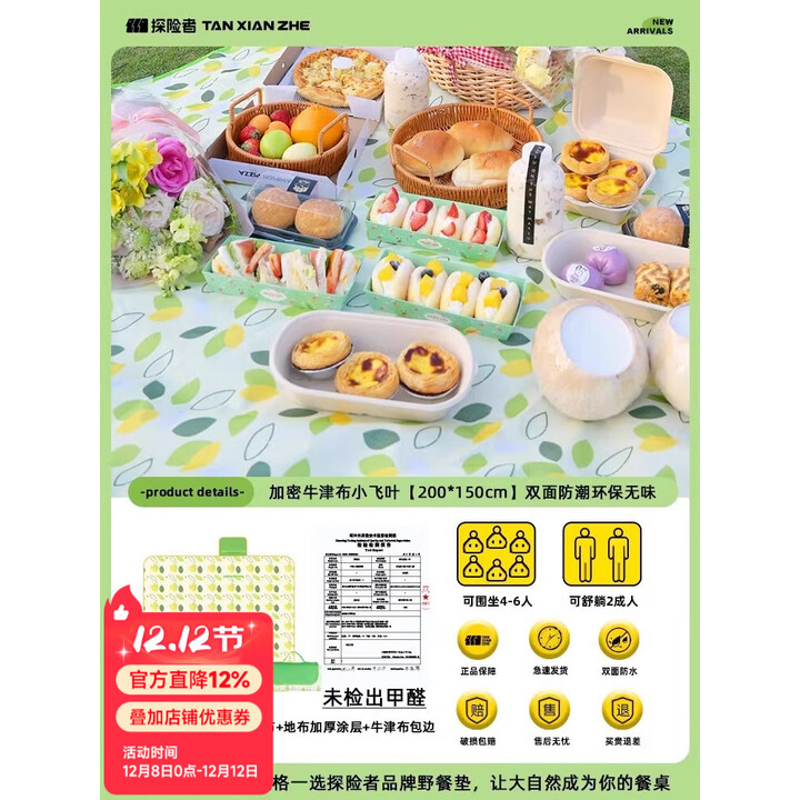 探险者露营垫野外防水布野餐垫便携防潮垫加厚帐篷户外地垫打地铺午睡垫 5层特厚【碎叶 2M*1.5M】 无甲醛