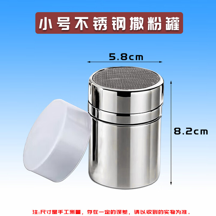 奈九世304撒粉罐可可粉咖啡不锈钢撒粉筒胡椒调味瓶肉桂粉罐细网撒粉器 小号【304】30目.撒粉罐【图片 价格 品牌 报价】-京东