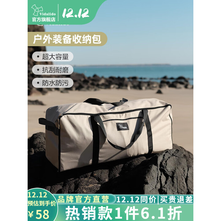 vidalido维达利多户外露营超大号收纳包牛津布防水大容量行李打包袋旅行袋 M号80*28*35cm78L-卡其色