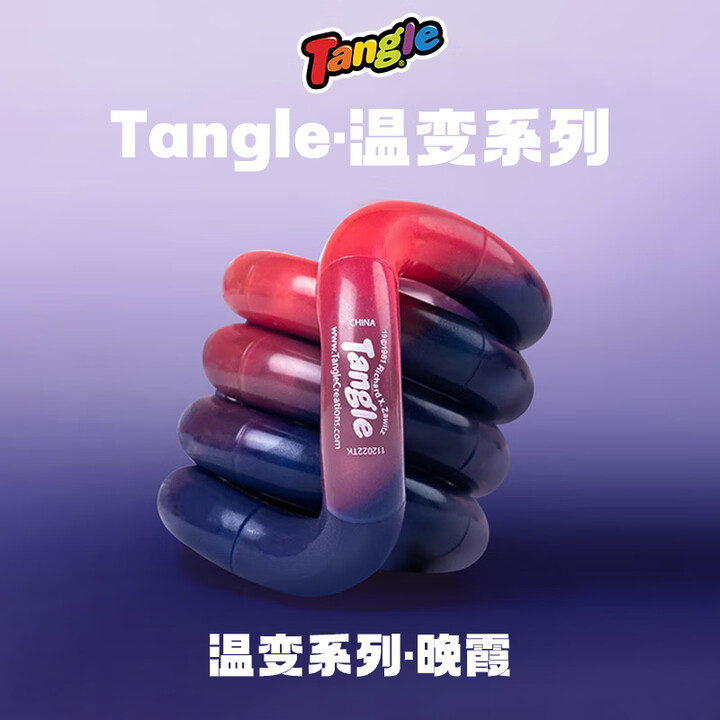 Tangle扭扭乐温变系列ADHD专注力训练感温变色多动症神器百变解压玩具 温变-晚霞【图片 价格 品牌 报价】-京东