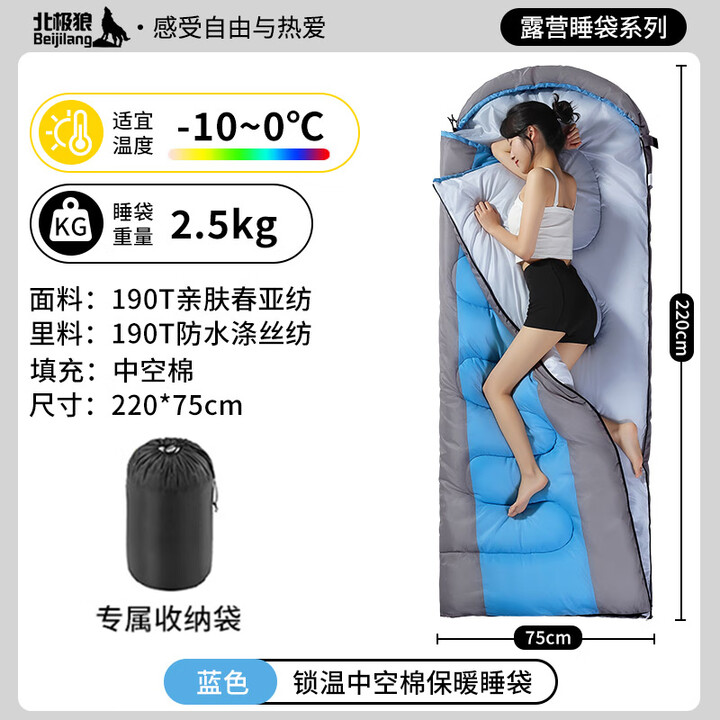 北极狼（BeiJiLang）户外棉睡袋成人加宽四季通用保暖加宽露营便携式办公午休加厚防寒 【寒冬推荐】特厚款2500g蓝色