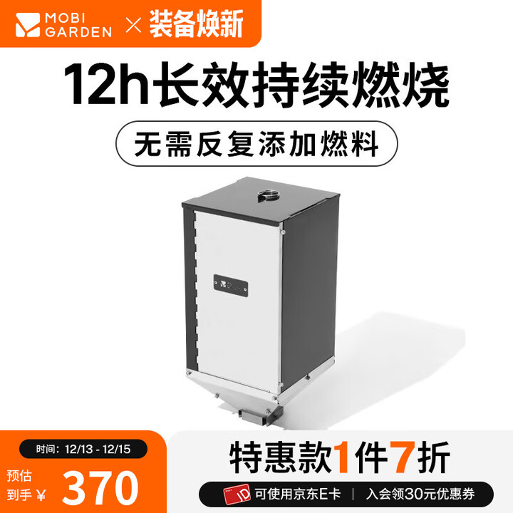 牧高笛（MOBIGARDEN）户外露营多功能取暖炉折叠便携不锈钢烤火炉 燃料仓-夜幕黑