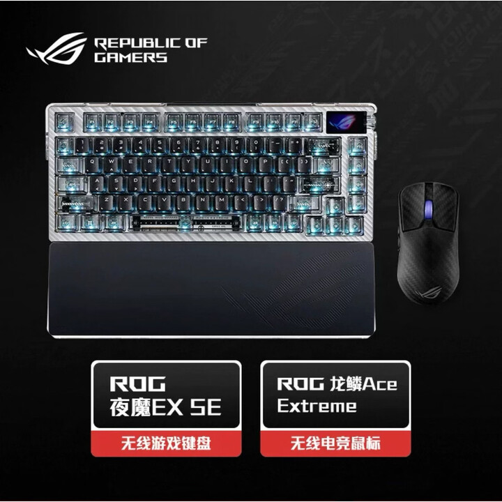 ROG夜魔Extreme SE 机械键盘 无线8K回报率 游戏键盘全彩触摸屏 夜魔Ex SE透明版+龙鳞Ex碳纤维 有线无线蓝牙三模(雪舞白轴 ...