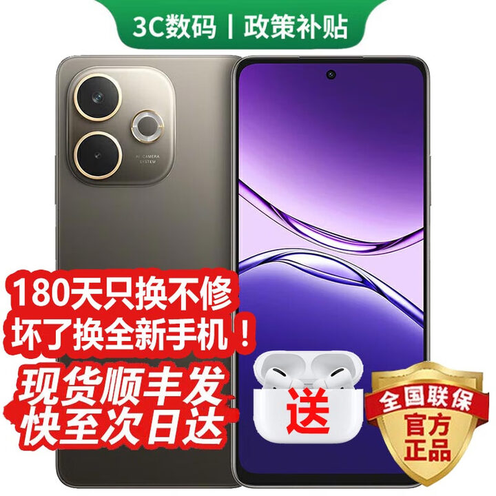 OPPO手机 Reno14 Pro 16GB+512GB 新品上市选购 24期分期免息A5 活力版5G IP69满级防水 360°抗摔正品 琥珀黑【12GB+256GB】 蓝牙耳机套餐【180天只换不修+三年质保+碎屏险】