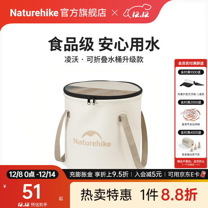 Naturehike挪客凌沃可折叠圆形水桶户外露营野营纯净水桶家用储水手提式钓鱼 奶白色（20L）