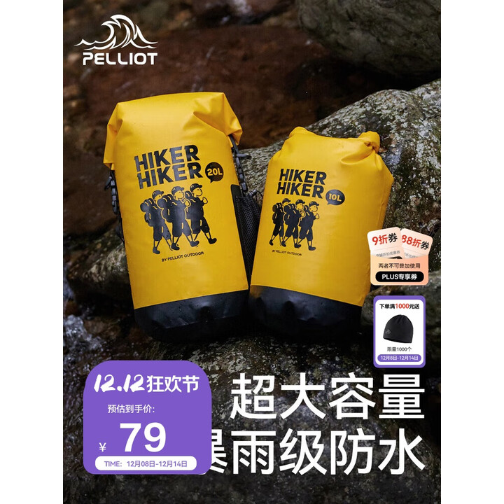 伯希和（Pelliot）户外露营单肩背溯溪包防水沙滩收纳旅行斜挎水袋16404401明黄10L