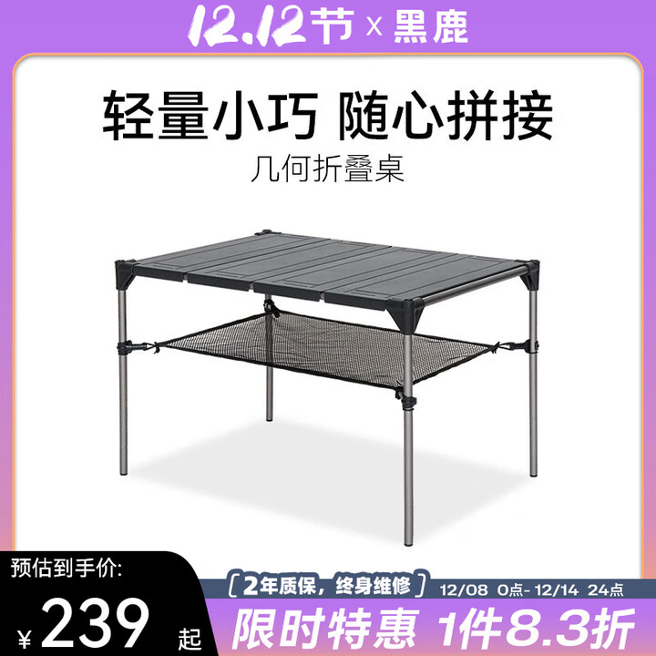 黑鹿（BLACKDEER）户外几何折叠桌超轻露营便携式多功能铝合金小桌子 几何折叠桌