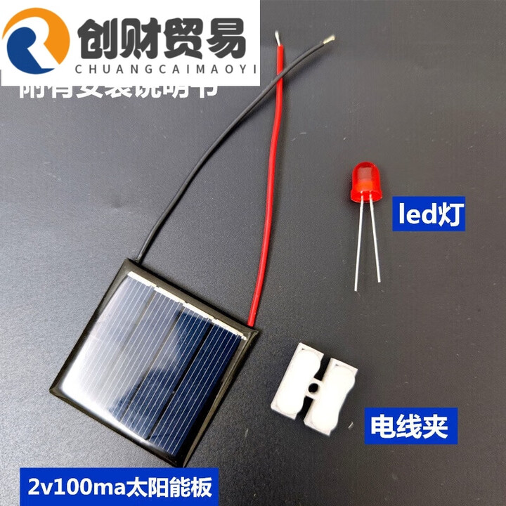 骆穂豆克里茨小太阳能板灯泡套装太阳能发电科学实验工具科技小制作科普
