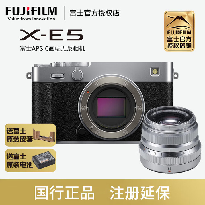 富士(FUJIFILM)xe5 微单相机 X-E5 国行正品 全国联保 专业摄影时尚vlog直播拍摄 7档五轴防抖 6k30p视频 XE5银色 ...