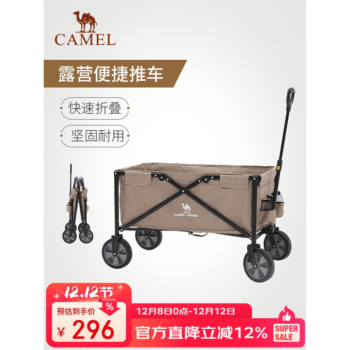 CAMEL露营车户外折叠推车营地买菜溜娃遛狗车野餐大容量拉快递儿童可躺