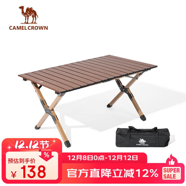 骆驼（CAMEL）户外蛋卷桌露营桌椅野营装备用品野营野餐折叠桌 173CJ00114