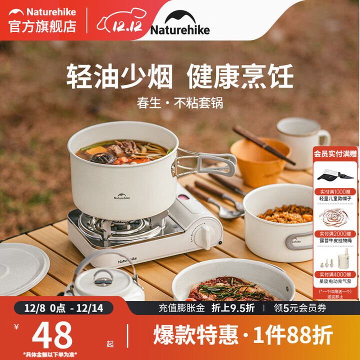 挪客Naturehike春生不沾套锅户外四合一露营便携厨具野餐煎盘炊具 水壶/0.8L