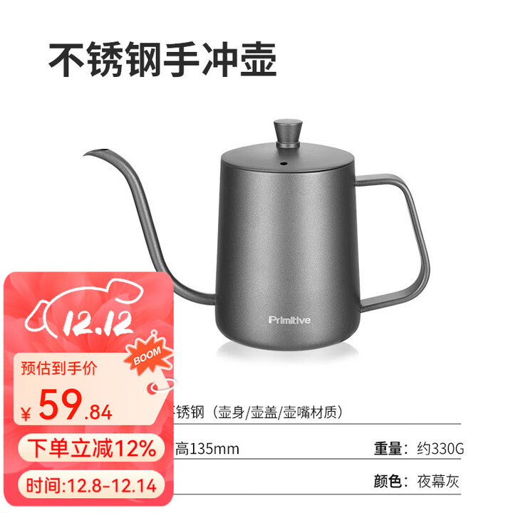 原始人户外露营手冲壶不锈钢精致复古手冲咖啡壶细口长嘴茶壶装备 咖啡手冲壶(不锈钢手柄)