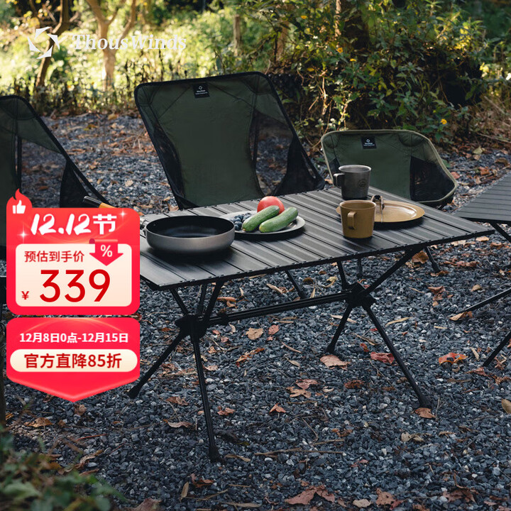 THOUS WINDS 千风户外折叠桌蛋卷桌铝合金便携式黑化露营桌椅高低两用便携桌 铝合金蛋卷桌