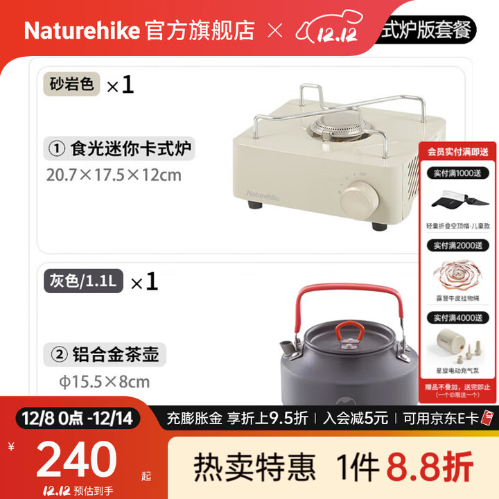Naturehike挪客食光迷你卡式炉 便携式户外露营野炊装备野餐炊炉具家用野外 煮茶2件套/卡式炉(砂岩色)