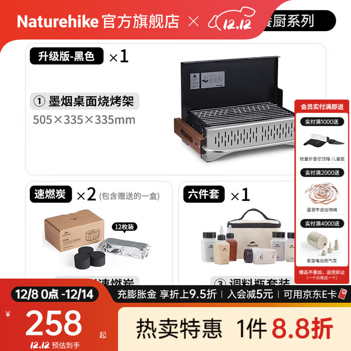 Naturehike挪客墨烟桌面旅行烧烤架户外露营便携式木炭家用可折叠烤肉炉碳烤 黑色/升级版【烧烤4件套】