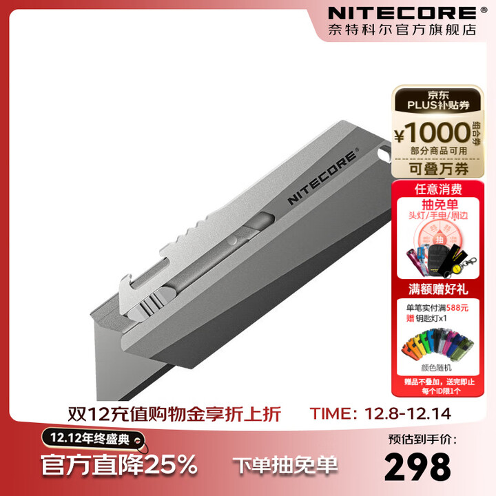 奈特科尔ntk09钛合金随身便携户外便携多功能刀具 NTK09【钛合金工具刀】