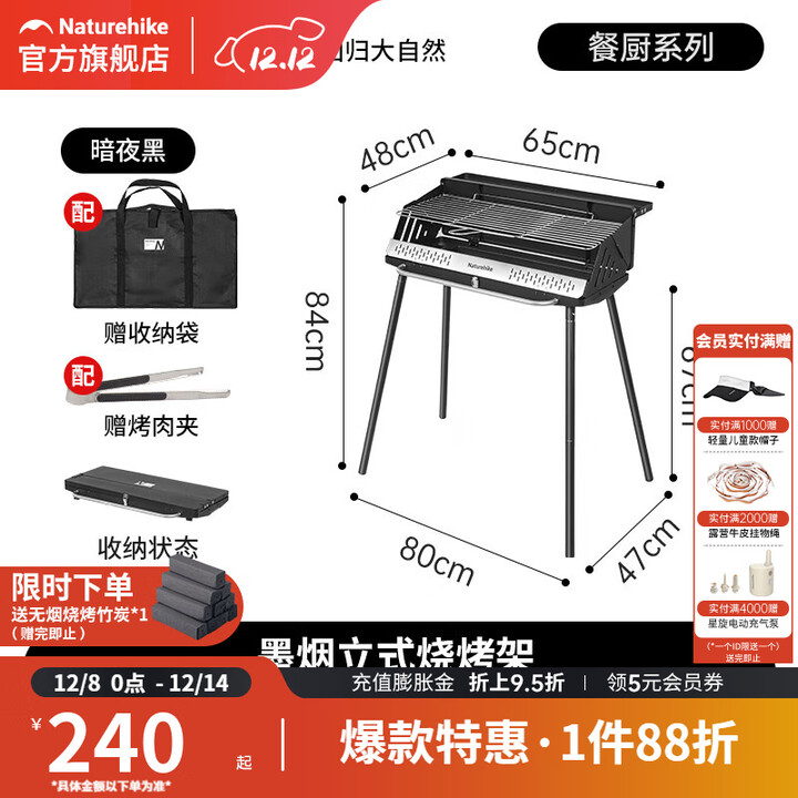 挪客Naturehike墨烟立式烧烤架子便携烧烤架露营炉具折叠炭烤肉架 暗夜黑