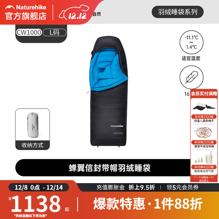 挪客Naturehike羽绒睡袋冬季加厚防寒抗寒户外露营冬款单人保暖 【冬款】夜幕黑//L/1000鸭绒