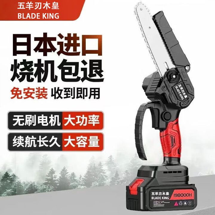 五羊刃木皇电锯家用小型手持充电式锂电锯单手据电链锯柴锯木头砍树伐木锯子 6寸(大容量双电)至尊款 +3链条【图片 价格 品牌 报价】-京东