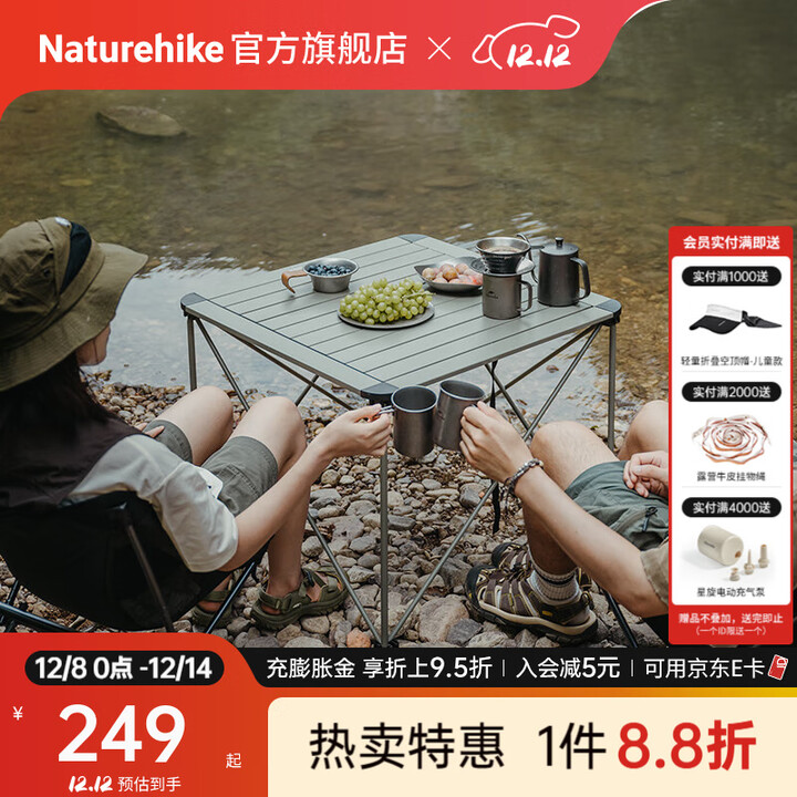 Naturehike挪客山见休闲折叠桌户外露营桌子野炊烧烤野餐家用聚餐便携铝合金 松霜绿/L