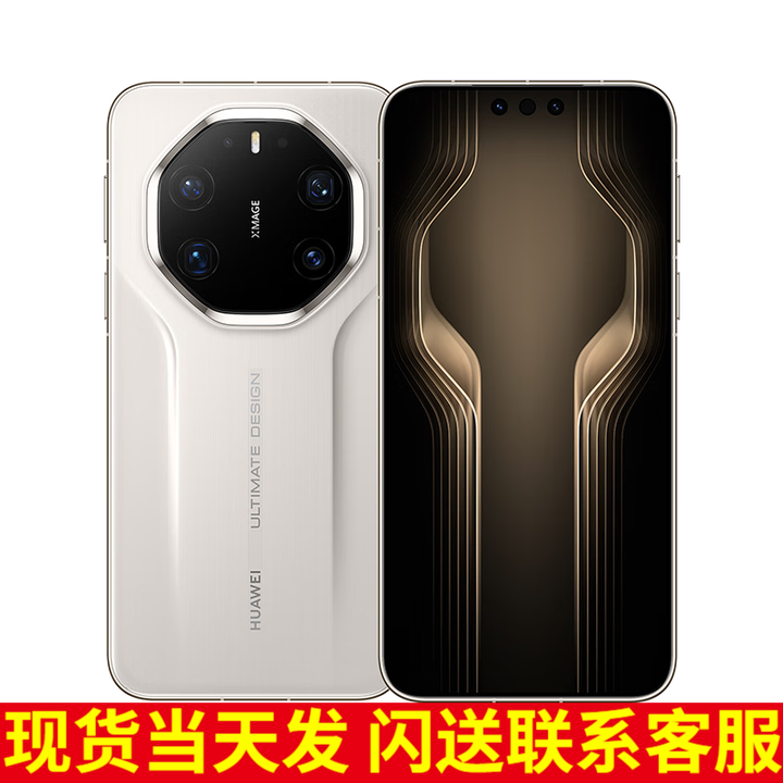 华为（HUAWEI）Mate 80 RS 非凡大师 2025上市新品 华为mate80rs保时捷手机 现货 皓白 20GB+1TB