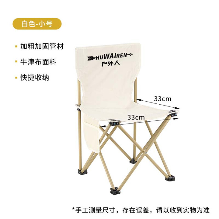 HUWAIREN户外折叠椅露营椅子躺椅便携折叠月亮椅小凳子折叠凳钓鱼凳 33cm折叠椅