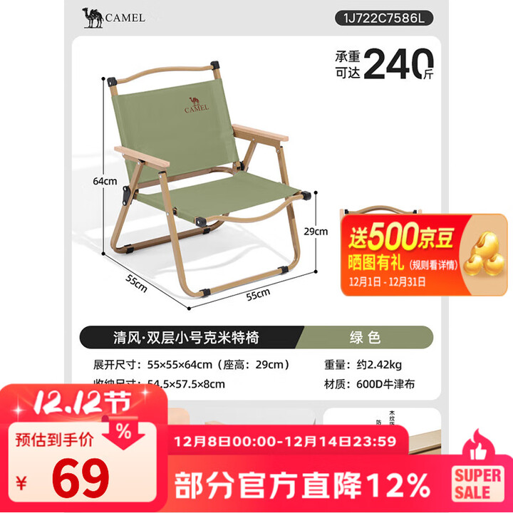 骆驼企鹅户外露营便携轻量休闲野营装备克米特椅折叠椅子钓鱼椅子 绿色，1J722C7586Q