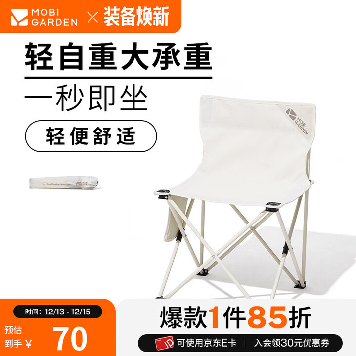 牧高笛（MOBIGARDEN）折叠椅 户外露营便携式折叠椅迷你靠背椅休闲钓鱼椅 米白