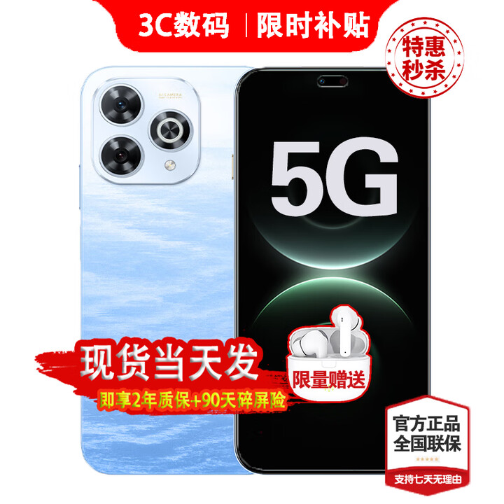 华为智选5G新品手机 hi畅享 80 Pro 24期免息 华为2025新机上市 昆仑玻璃+玄甲机身 红外遥控 pura补贴80 星海蓝8GB+256GB 官方标配【蓝牙耳机+碎屏险+365天只换不修】