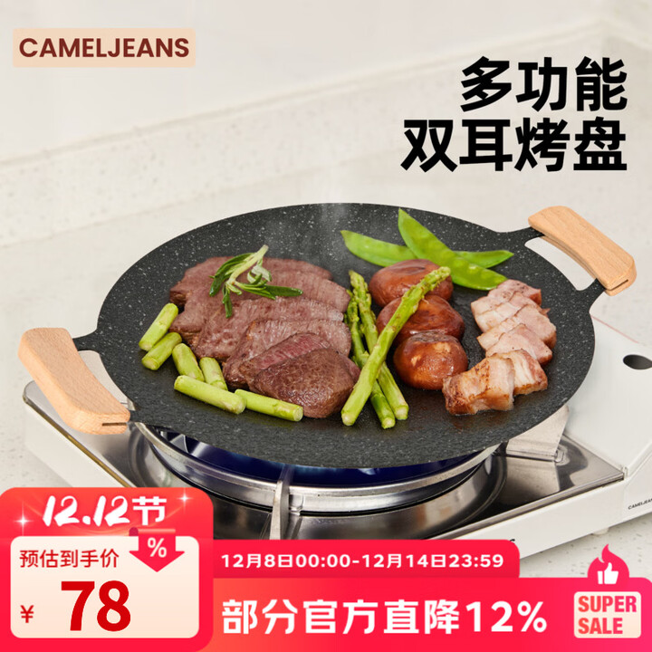 CAMELJEANS户外双耳烤盘精致露营铸铁煎盘烧烤盘铁板野餐烤肉架野营装备 173CAH0134A，黑色