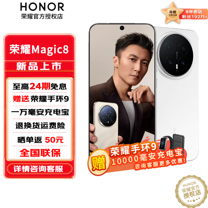 荣耀Magic8  新品5G手机 YOYO智能体 2亿超夜神长焦 第五代骁龙8至尊版 手机荣耀 谢霆锋同款 雪域白 16GB+1TB 官方标配