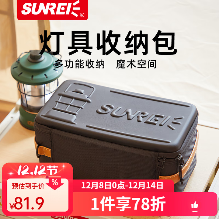 山力士多功能收纳包户外露营装备野营野餐用品耐磨 防水便携手拎灯具包