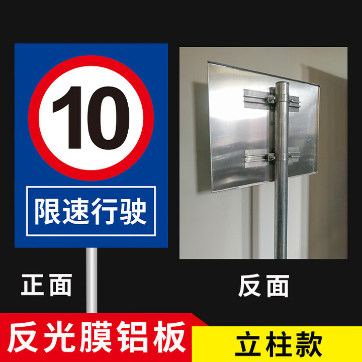限速行驶警示牌限速5公里10K标识牌户外耐用铝板反光膜标识牌滑槽抱箍立柱立杆牌子小区厂区园区减速慢行 限速10公里【立杆】蓝色款 ...