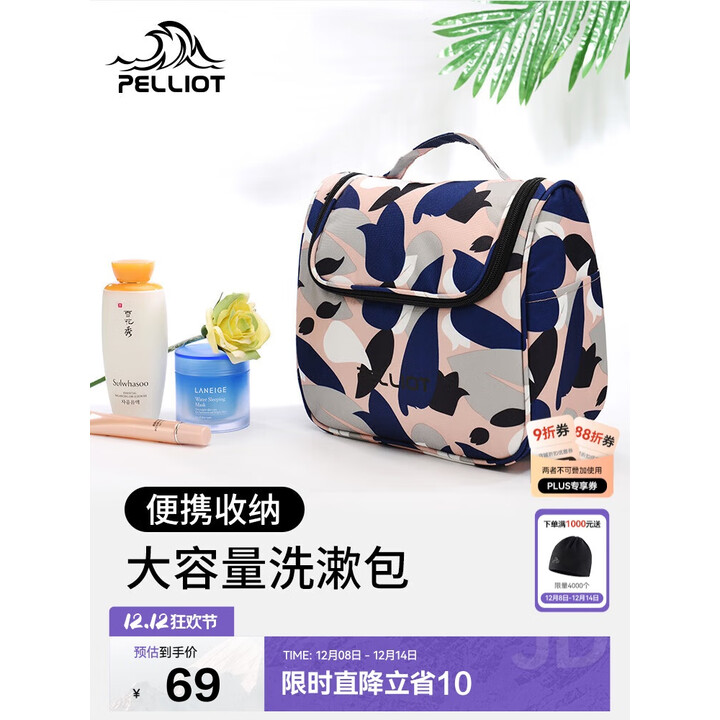 伯希和（Pelliot）洗漱包男女大容量旅行收纳出差旅游便携多功能化妆包16702618粉