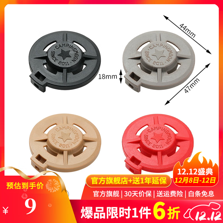 Campingmoon柯曼卡式气罐盖G-4长气罐防尘防漏气自带卡扣防丢失便携气罐配件 【G-4】卡式气罐盖4色装