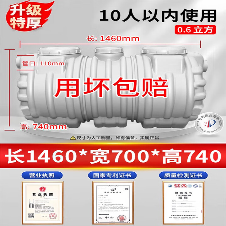 莱菀妲化粪池家用三格化粪池塑料桶加厚农村厕纸所化粪罐pe成品三级处理 10人内可用0.6立方【白色升级特厚版】