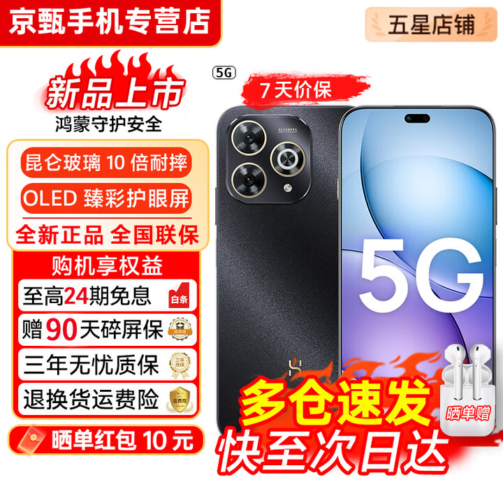 华为（HUAWEI）5G新品 Hi畅享80 Pro 24期【免息】华为2025新机上市 昆仑玻璃十倍耐摔 OLED臻护眼屏  全网通手机 星空黑 12GB+256GB【晒图赠蓝牙耳机】 官方标配【赠2年店铺延保+90天碎屏保】
