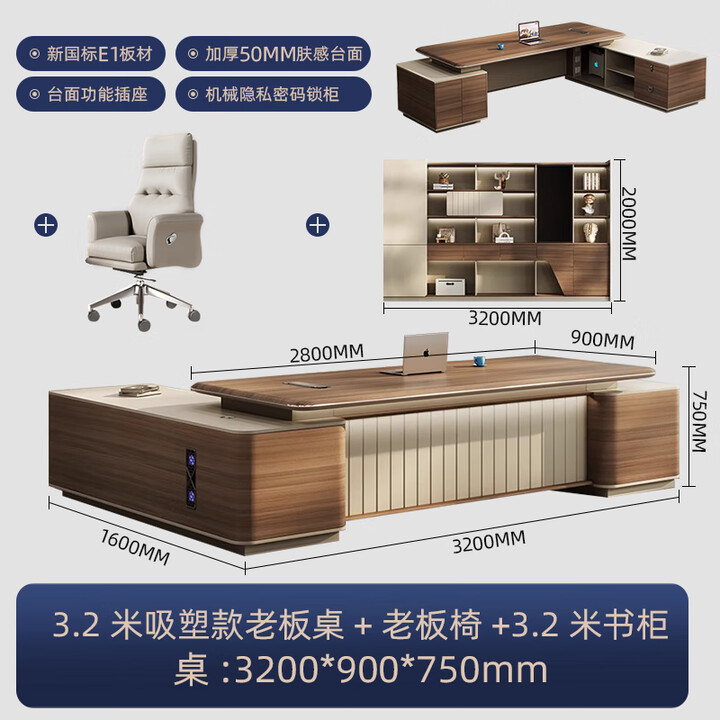 华局轻奢老板办公桌高级感大班台简约现代办公室桌椅经理桌主管总裁桌 3.2米豪华双柜老板桌+老板椅+3.2米书柜【图片 价格 品牌 报价】-京东