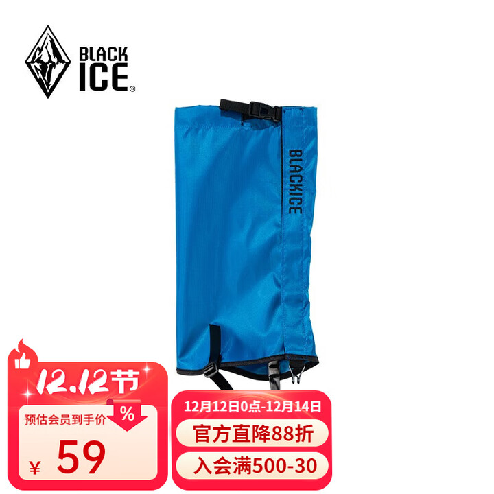 黑冰（BLACKICE）雪套户外登山徒步装备沙漠穿越防沙脚套防风防水保护鞋套Z2161 蓝色 S